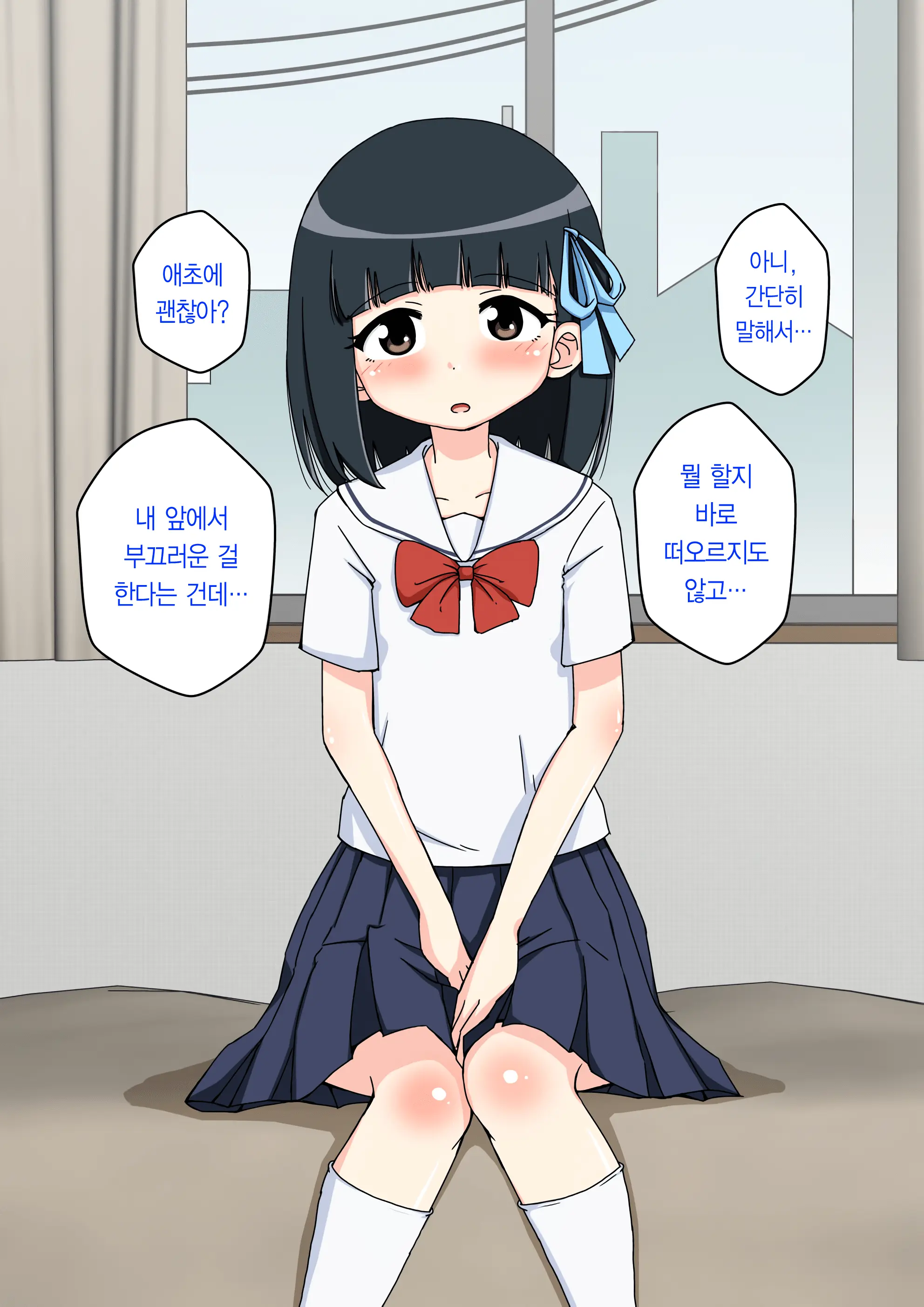 Osananajimi Saimin Choukyou Nikki ~Hajimete No Saimin~ | 소꿉친구 최면 조교일기 -첫 최면-